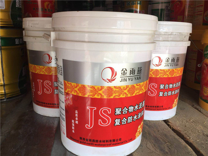 JS防水涂料